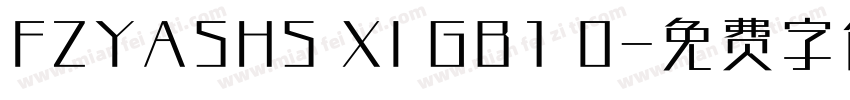 FZYASHS XI GB1 0字体转换